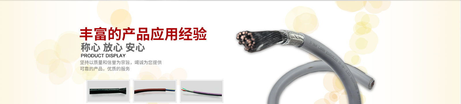 歐標(biāo)電纜生產(chǎn)商