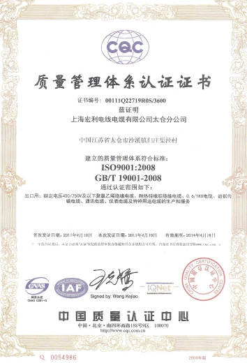 ISO9001證書
