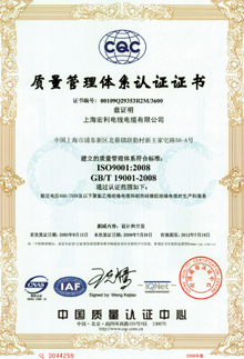 ISO9001證書