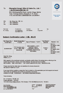 CE/RoHS證書/RoHS證書