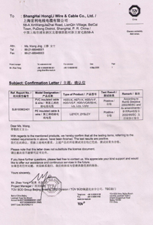 CE/RoHS證書/RoHS證書